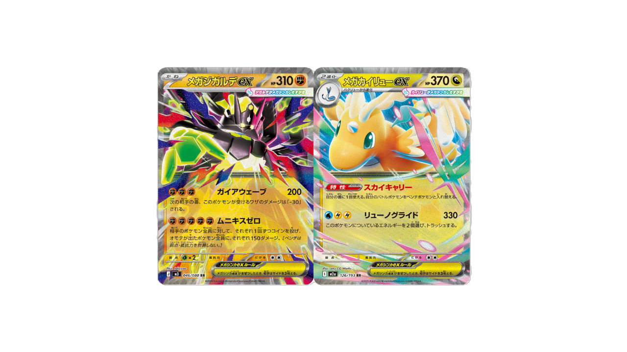 比較】新弾ムニキスゼロは買い？MEGAドリームexと期待値・当たり傾向を 